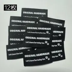 《在庫ラスト》OT-45 布タグ オリジナルタグ 刺繍タグ 12枚
