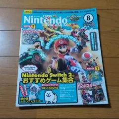 Nintendo▶▶DREAM　vol.375