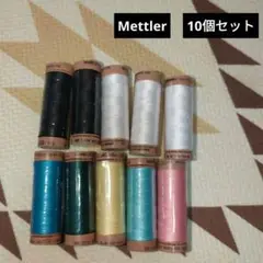 Mettler激安10個セット　メトラー　silk-finish 100%　糸