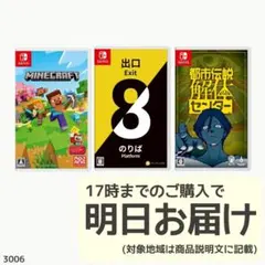 Nintendo Switch ソフト 3本セット [3010]