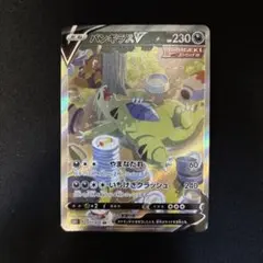 バンギラスV SA PSA9 バンギラスV SA PSA9 バンギラスv sa psa9｜Yahoo!フリマ（旧