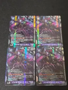 デジモンカードゲーム ゾンビプルートモン BT26-079 SR 4枚