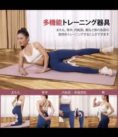 多機能トレーニング器具 360°回転