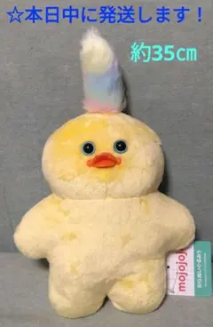 【 mojojojo　BIGぬいぐるみ5 『 ひよこ 』】