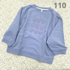 くまさんトレーナー　ブルー　110