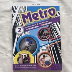 【送込】オックスフォードメトロ2 student book & workbook