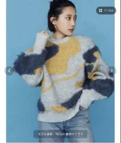 Ungrid / シャギージャガードニット