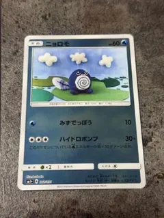 2026年最新】ニョロモの人気アイテム - メルカリ