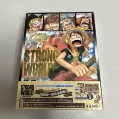 「ワンピースフィルム ストロングワールド 10th DＶD