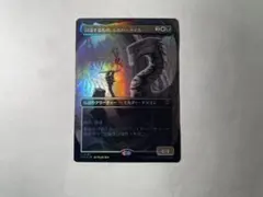 mtg 超稀少 プレブ産 ボーダーレス FOIL 討論するもの、シルバークイル mtg 超稀少 プレブ産 ボーダーレス FOIL 討論するもの、シルバークイル