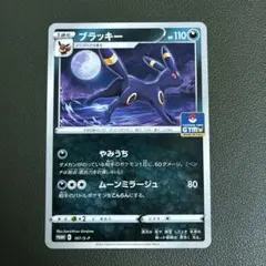 2026年最新】ポケカ ブラッキー プロモの人気アイテム - メルカリ