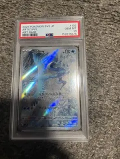 2026年最新】フリーザー psa10の人気アイテム - メルカリ