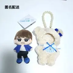 Snow Man 渡辺翔太 すのチル ぬい ぬい服 セット