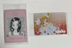 矢沢あいツインウエハース