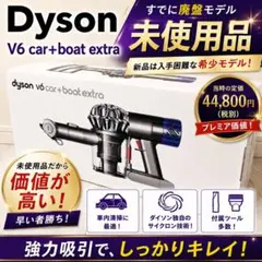 2026年最新】dyson v6 car+boatの人気アイテム - メルカリ