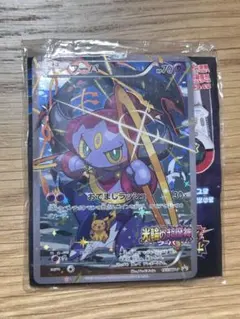 フーパ 155/xy-p