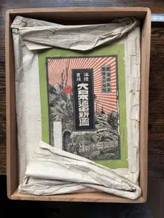 2025年最新】裏春画の人気アイテム - メルカリ