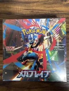 【新品・未開封】ポケモンカード メガブレイブ1BOX シュリンク付き