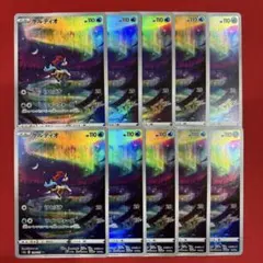 PSA10】SRケルディオex ARドラピオン 2枚セット ポケモンカード - メルカリ