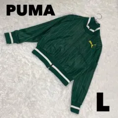 極美品 PUMA プーマ トラックジャケット ジャージ ストライプ グリーン L