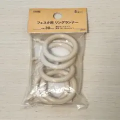 카인즈 케인즈 페스타 링 러너