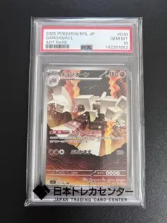 2026年最新】psa10 きょじおーんの人気アイテム - メルカリ