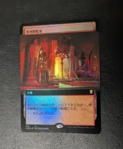 特別観覧室/Luxury Suite　Foil