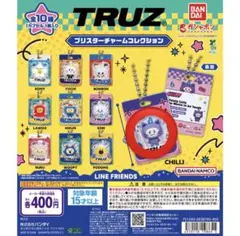 TRUZ ブリスターチャームコレクション キーホルダー chilli チリ