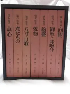 2026年最新】辻嘉一 懐石博書の人気アイテム - メルカリ