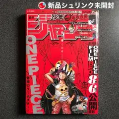 週刊少年ジャンプ 2022 No.35