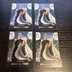 ドンカード　レイリー　 10枚セット　　海外 ドンカード レイリー 10枚セット 海外 英語 ワンピースカード