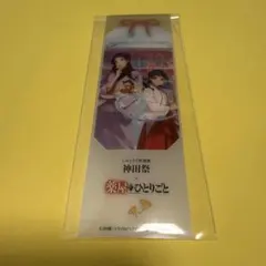 日本赤十字 春の献血キャンペーン ノベルティグッズしおり ガッキー