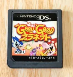 ニンテンドーDS ガブガブプラネット