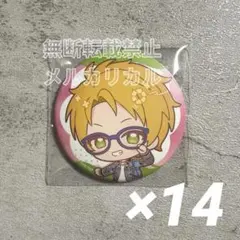 あんスタ アニカフェ 缶バッジ スタフォニ 遊木真 14 遊木真 あんさんぶるスターズ 缶バッジ スタフォニ アニカフェ - メルカリ