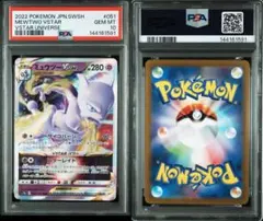 psa10 ジラーチ チャンピオンシップ2019 ねがいぼし プロモ - メルカリ