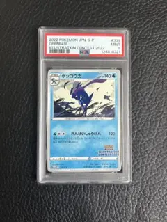 2026年最新】イラストレーションコンテスト 2022 psa10の人気アイテム