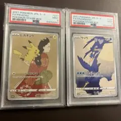 ピカチュウ 見返り美人 ウッウ PSA9 セット 連番】PSA 10 見返り美人 ピカチュウ ウッウ - メルカリ