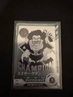 ドラゴンボールスーパーダイバーズアドバンスパック ミスターサタン