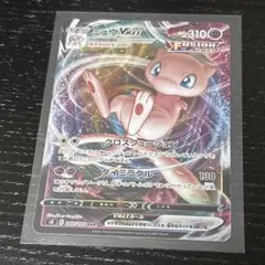 ミュウVMAX RRR フュージョンアーツ 美品 ポケカ