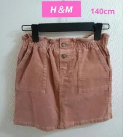 『H&M』コーデュロイのスカート　ピンク 140cm
