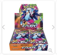 ポケモンカードゲーム インフェルノX シュリンク付き未開封ボックス