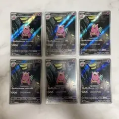 ヤドラン AR 6枚 ポケモンカード ポケカ