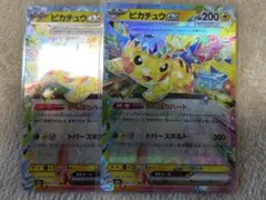 ピカチュウex RR