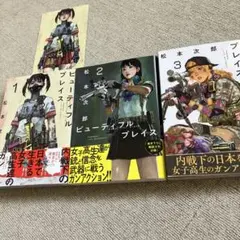 2025年最新】ビューティフルプレイス 松本次郎の人気アイテム