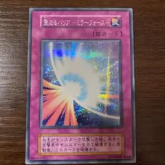 遊戯王 聖なるバリア－ミラーフォース－