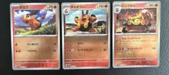 ポケモン ポカブ チャオブー エンブオー モンスターボールミラーのサムネイル