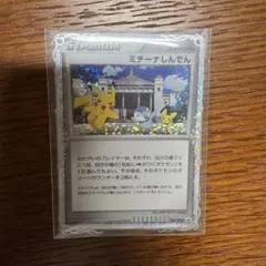 PSA10 ミチーナしんでん PROMO DPt-Pプロモカード 044/051 - メルカリ