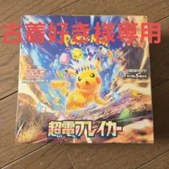 古着好き様専用。