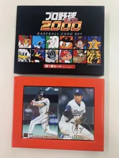 2025年最新】プロ野球 チップス 2000 カードの人気アイテム