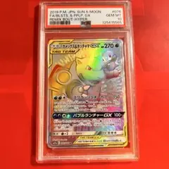 メガヤミラミ&バンギラスgx sr psa10 最新ケース - メルカリ